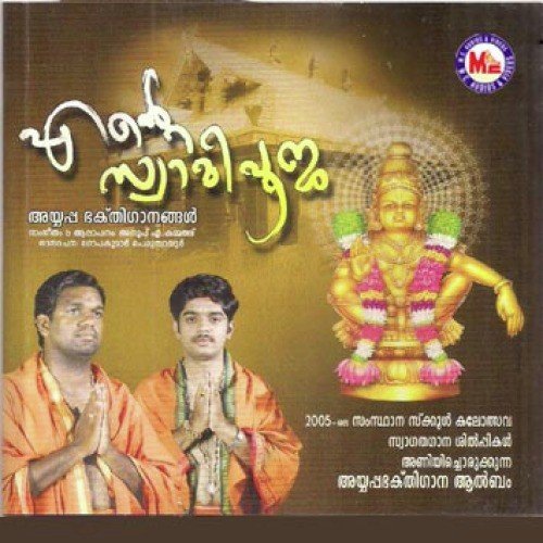 Deva Nadiyaam by Various Artists - Download on PagalFree
