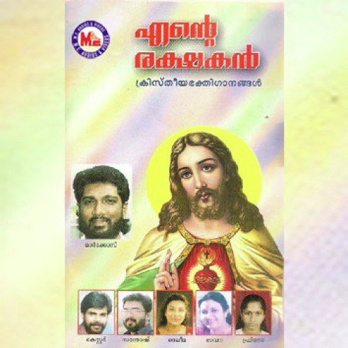 Snehathin Sandesam by Various Artists - Download on PagalFree