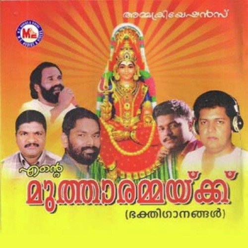 Aayirangalkkaasrayamaayi by Various Artists - Download on PagalFree