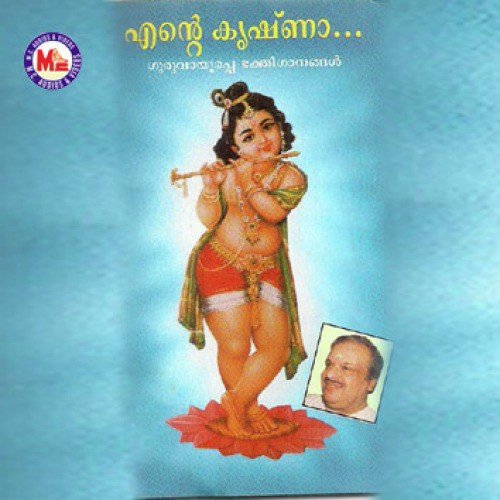 Palkadalil by P. Jayachandran - Download on PagalFree