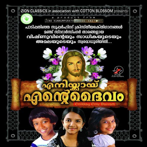 Raktham by Various Artists - Download on PagalFree