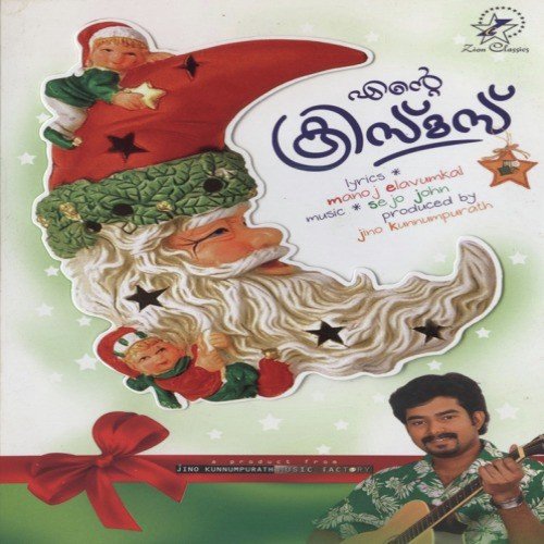 Sudinam Sudinam by Various Artists - Download on PagalFree