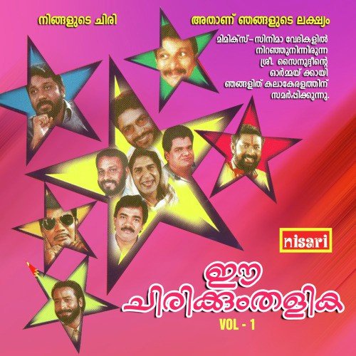 Ee Chirikkum Thalika Vol 1 by Various Artists - Download on PagalFree