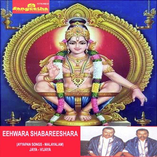 Swarnakkodimaram by Various Artists - Download on PagalFree
