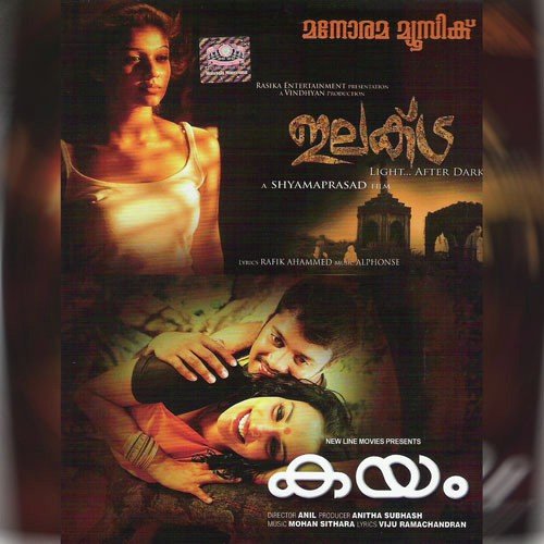 Devangane by Various Artists - Download on PagalFree