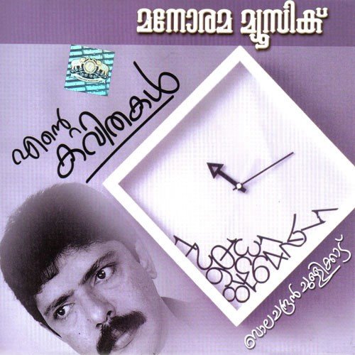 Vyarthamasathile Kashtarithri by Balachandran Chullikkad - Download on PagalFree