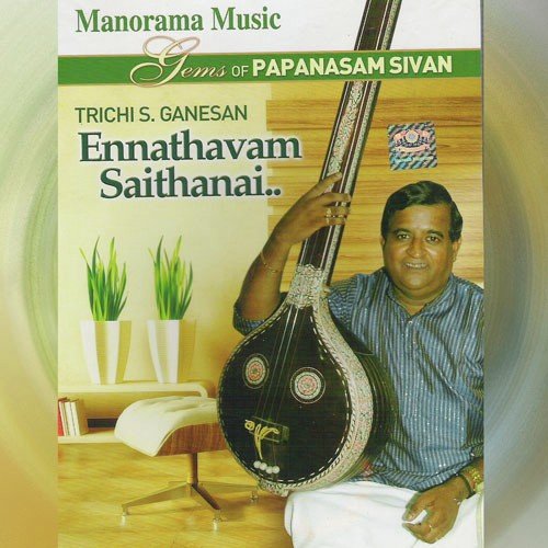 Karthikeya by Trichy S. Ganesan, Attukal Balasubramaniam (Violin), Palladam R.Ravi (Mridangam), Vazhappally Krishn - Download on PagalFree
