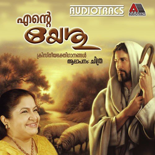 Swargathinte Nathan by K. S. Chithra - Download on PagalFree