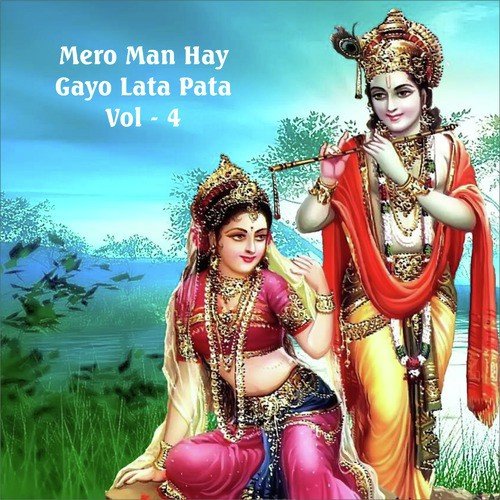 Jai Radhe Radhe by Gourav Krishna Goswamiji - Download on PagalFree