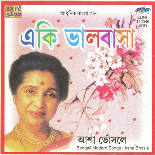 Pora Banshi Shunle E Mon by Asha Bhosle - Download on PagalFree
