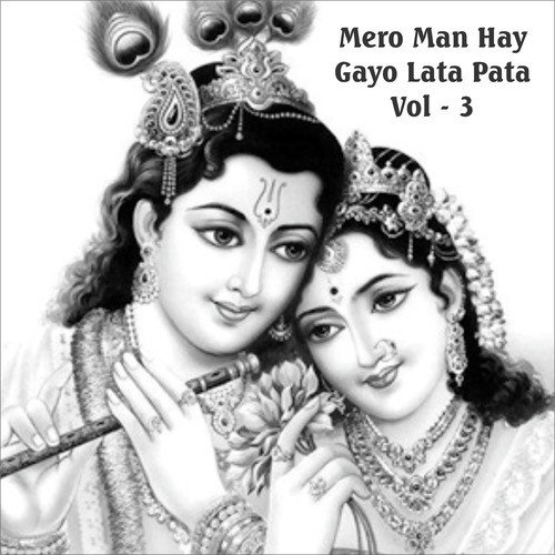 Radha Naam Ke by Gourav Krishna Goswamiji - Download on PagalFree