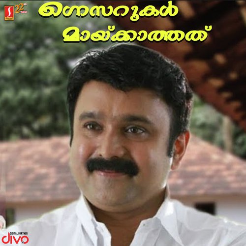 Mohangal by Chithra Arun - Download on PagalFree