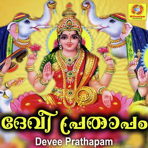 Devaloka by P G Noushad, Viswanath V, Arya Bhanujan, Ratheesh Narayanan, Amritha, Chorous, Noushad Gangatharan - Download on PagalFree
