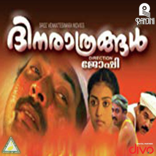 Thirunellikkadu Poothu by Ouseppachan - Download on PagalFree