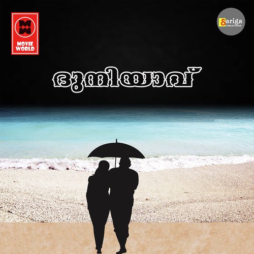 Apara Sagara by Edapal Viswanath, Meera Chopra - Download on PagalFree