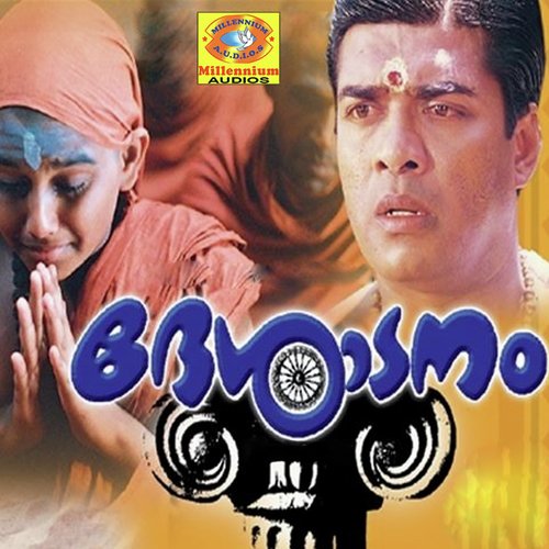 Nanmayerunna by Kaithapram - Download on PagalFree