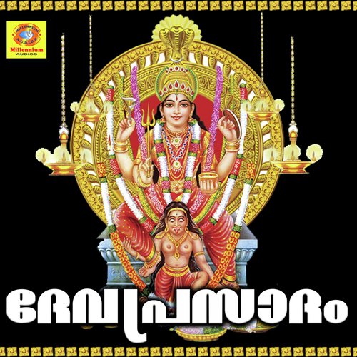 Santhana Gopala by Various Artists - Download on PagalFree