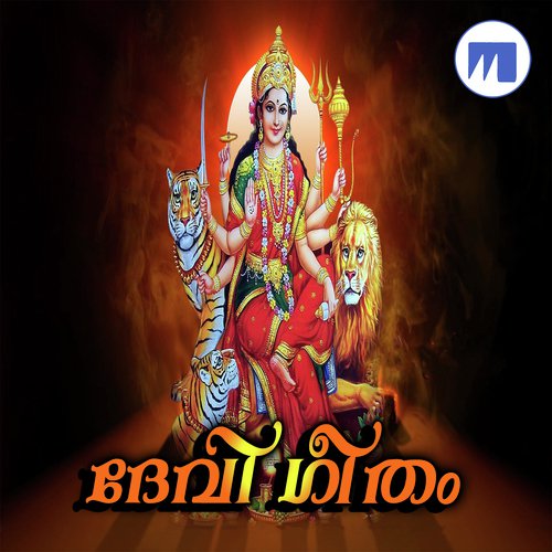Sree Padha Pooja by Various Artists - Download on PagalFree