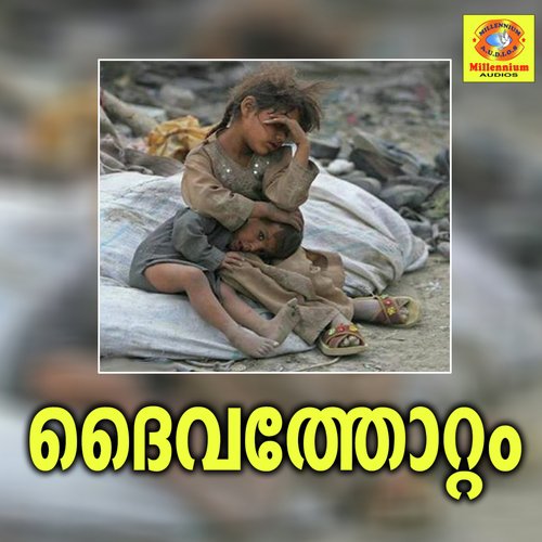 Sarvasakshi by Vijayan Kovoor - Download on PagalFree