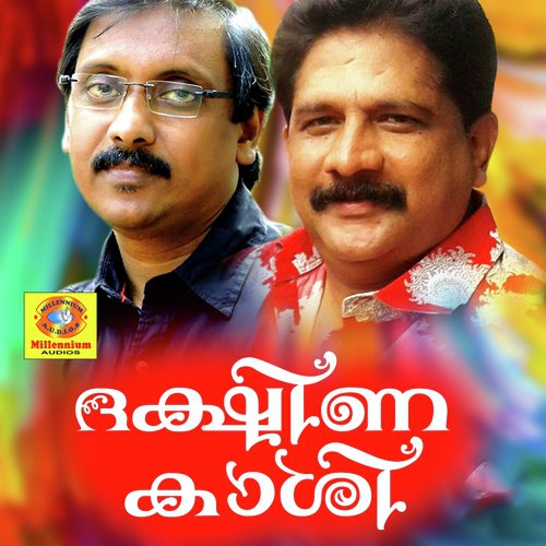 Brahmandathil by Various Artists - Download on PagalFree