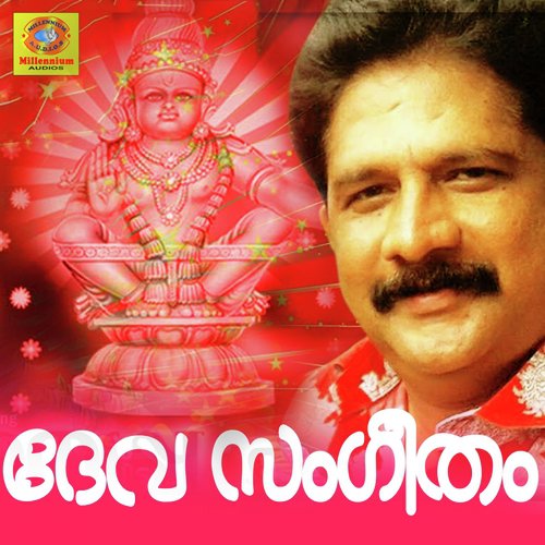 Manasadevalayam by Chengannur Sreekumar, Arun Raj, Amabili - Download on PagalFree