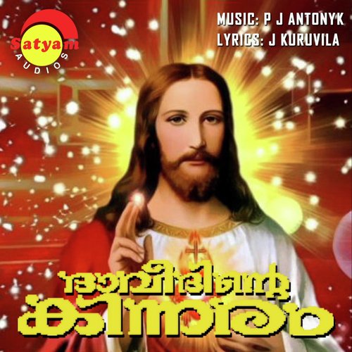 Ellakalavum by Various Artists - Download on PagalFree