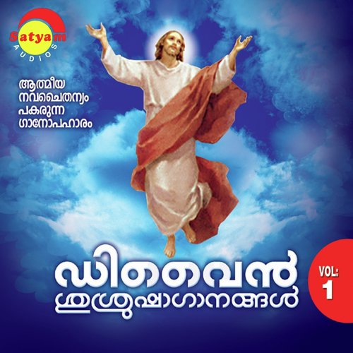 Anuthapicheeduvin by Various Artists - Download on PagalFree