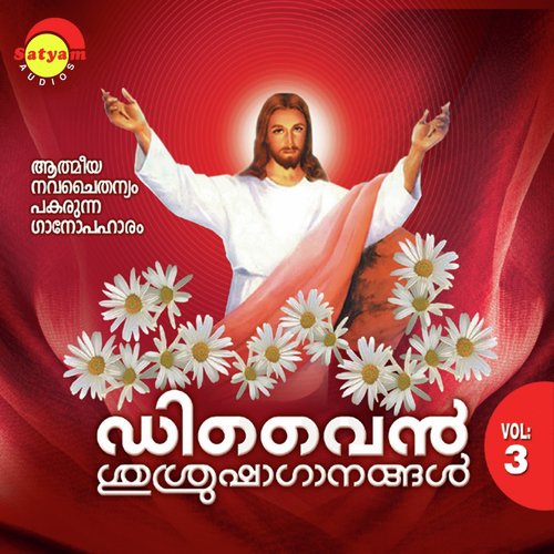 Anbin Dhayvam by Various Artists - Download on PagalFree