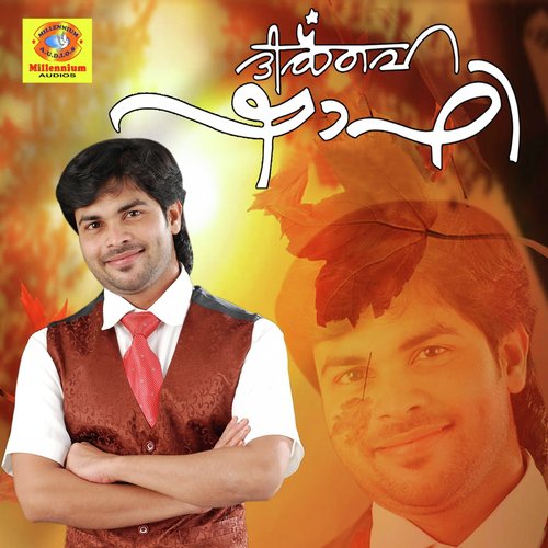 Pusthakathil by Various Artists - Download on PagalFree