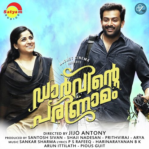 Oh Punyala by Sankar Sharma - Download on PagalFree