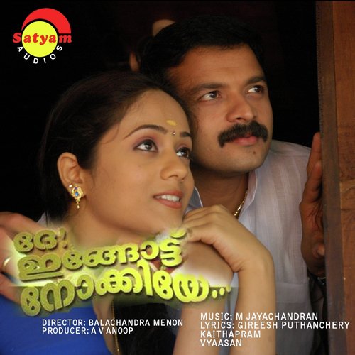 Kodivecha by M. Jayachandran - Download on PagalFree