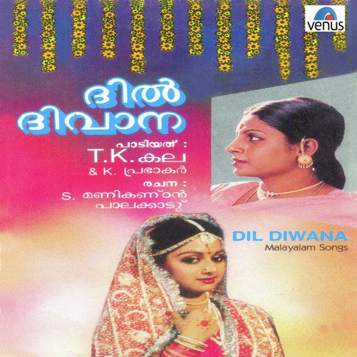 Bhoomiyil Pirannu Naam by T K Kala, K Prabhaker - Download on PagalFree