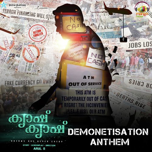 Demonetisation Anthem (From Cash Cash) by Yazin Nizar - Download on PagalFree