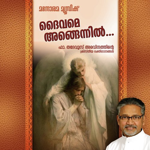 Naadhan Varunnu by Hector Lewis - Download on PagalFree