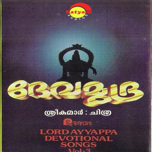 Mandalavruthameduthu by Ouseppachan, K. S. Chithra, Ouseppachan, M G Sreekumar - Download on PagalFree