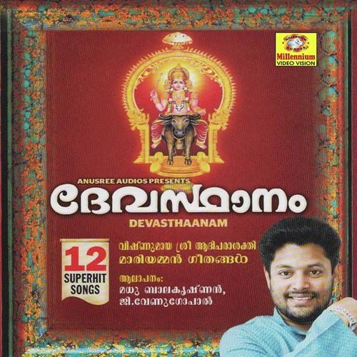 Kidangoor by Ganesh, G. Venugopal, G. Venugopal - Download on PagalFree