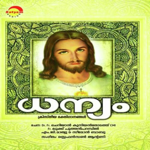 Easo Naadha by M.G. Sreekumar - Download on PagalFree