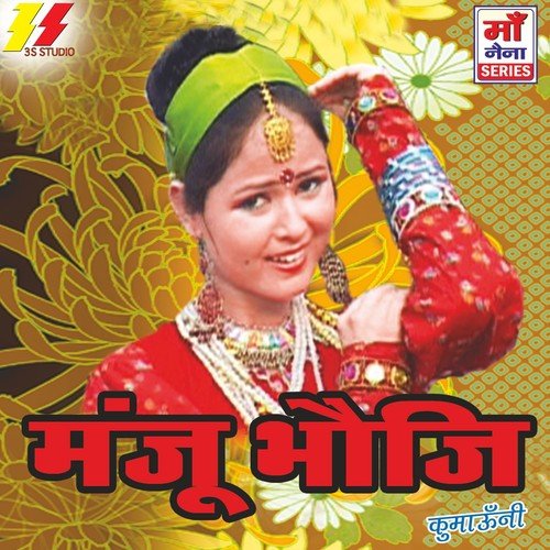 Oo Champa Haye Champa by Naveen Pathak, Deepa Bhatt - Download on PagalFree