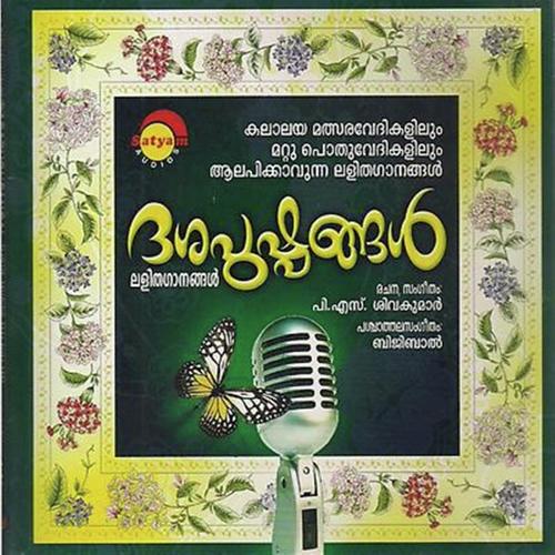 Neeyinezhuthiya by Dr.Reshmi Madhu - Download on PagalFree