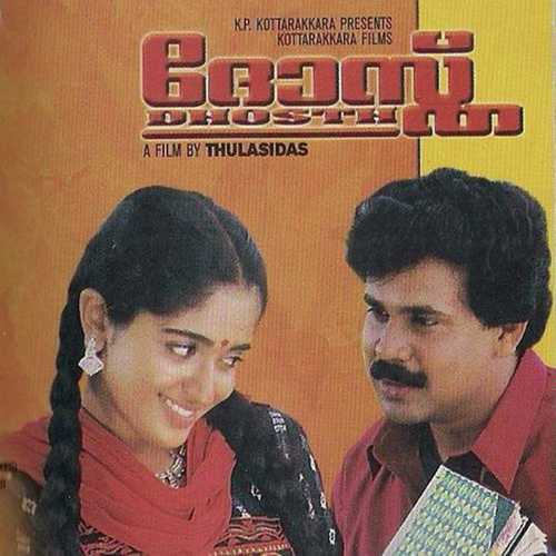 Manju Pole by S. P. Balasubrahmanyam, K. S. Chithra, K. S. Chithra, Biju Narayanan, Srinivas, K.J. Yesudas, Bala B - Download on PagalFree