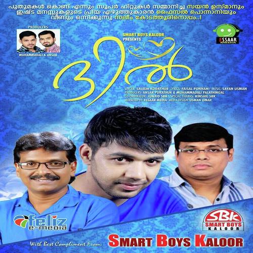 Inapraavanu by Saleem Kodathoor, Sakeer Aluva, Sakeer Aluva, Thanseer Koothuparamba, Muthu Patturumal - Download on PagalFree