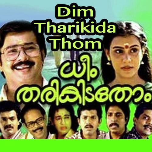 Seetha Swayamvaram Baale by Nedumudi Venu, Pradeep, Nedumudi Venu, Arundhati, Sreekumar, K.J. Yesudas - Download on PagalFree