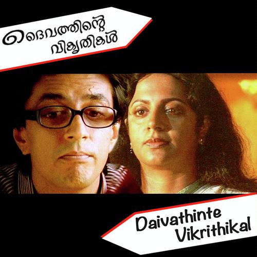 Breaking My Heart by 13 AD, Usha Uthup, 13 AD, Madhusoodanan Nair, Balagopalan Thampi - Download on PagalFree