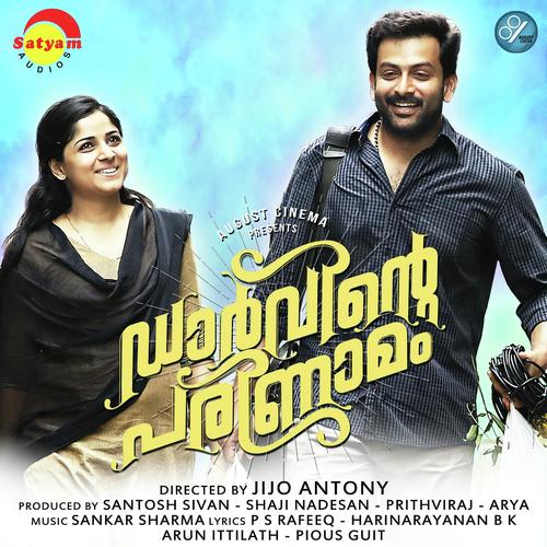 Manjin Kurunne by Vijay Yesudas, Arun Ittilath, Arun Ittilath, Nakul Krishnamoorthi, Pious Guit, Aashima Mahajan, Hari - Download on PagalFree