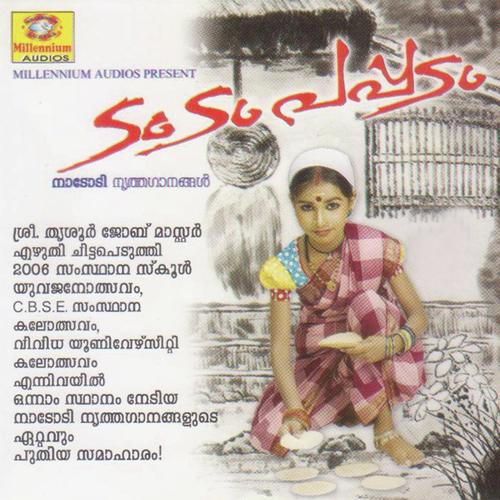 Pazhamakadha Padanethum by Thrissur Jayan - Download on PagalFree