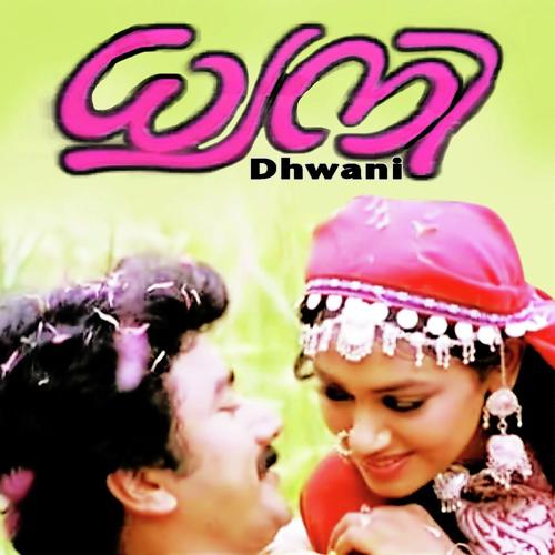 Janakijaane by K. S. Chithra, Chitra, Yesudas, Susheela, P. Susheela, K.J. Yesudas - Download on PagalFree