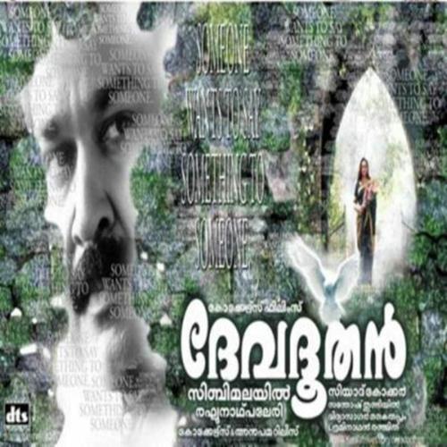 Mathapoothiri by Harmony, S. Janaki, Harmony - Download on PagalFree