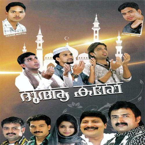 Mahiyoril Mahane by Shibnaz Nazar, Sadik, Shibnaz Nazar, Fayaz Mattul, Burhan Kollam, Kannur Shareef, Abid Kannur, Hasee - Download on PagalFree