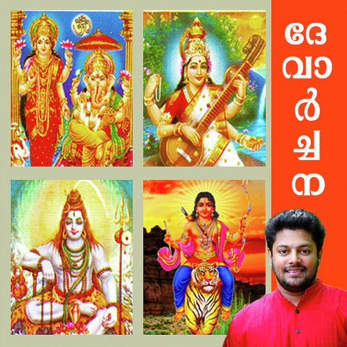 Manthara Devi by G.K. Harish Mani - Download on PagalFree