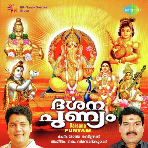 Thrikkovil Mahadevan by K. Vinodh Kumar - Download on PagalFree